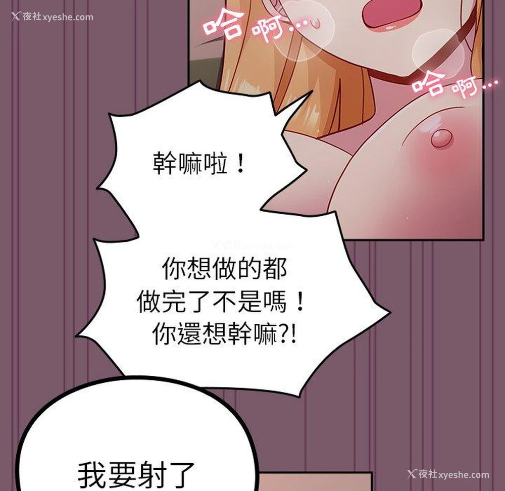 134P - 青梅以上恋人未满