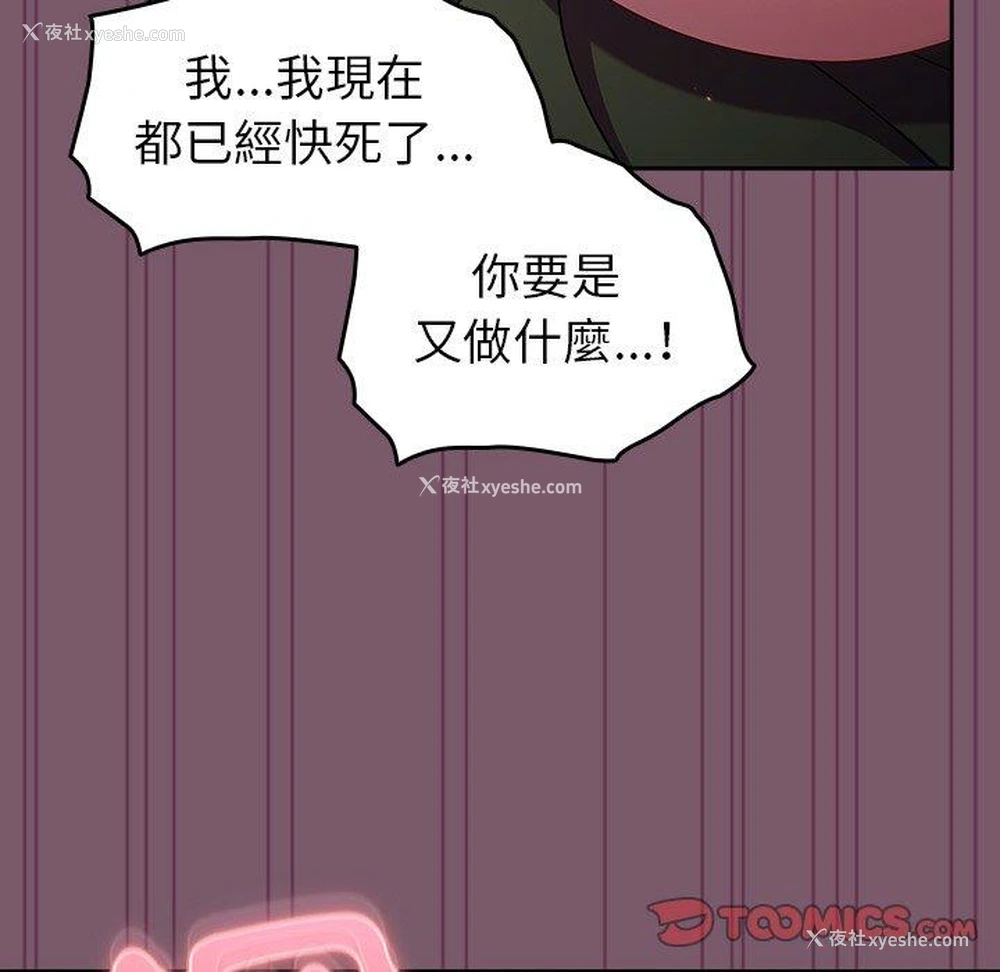 138P - 青梅以上恋人未满