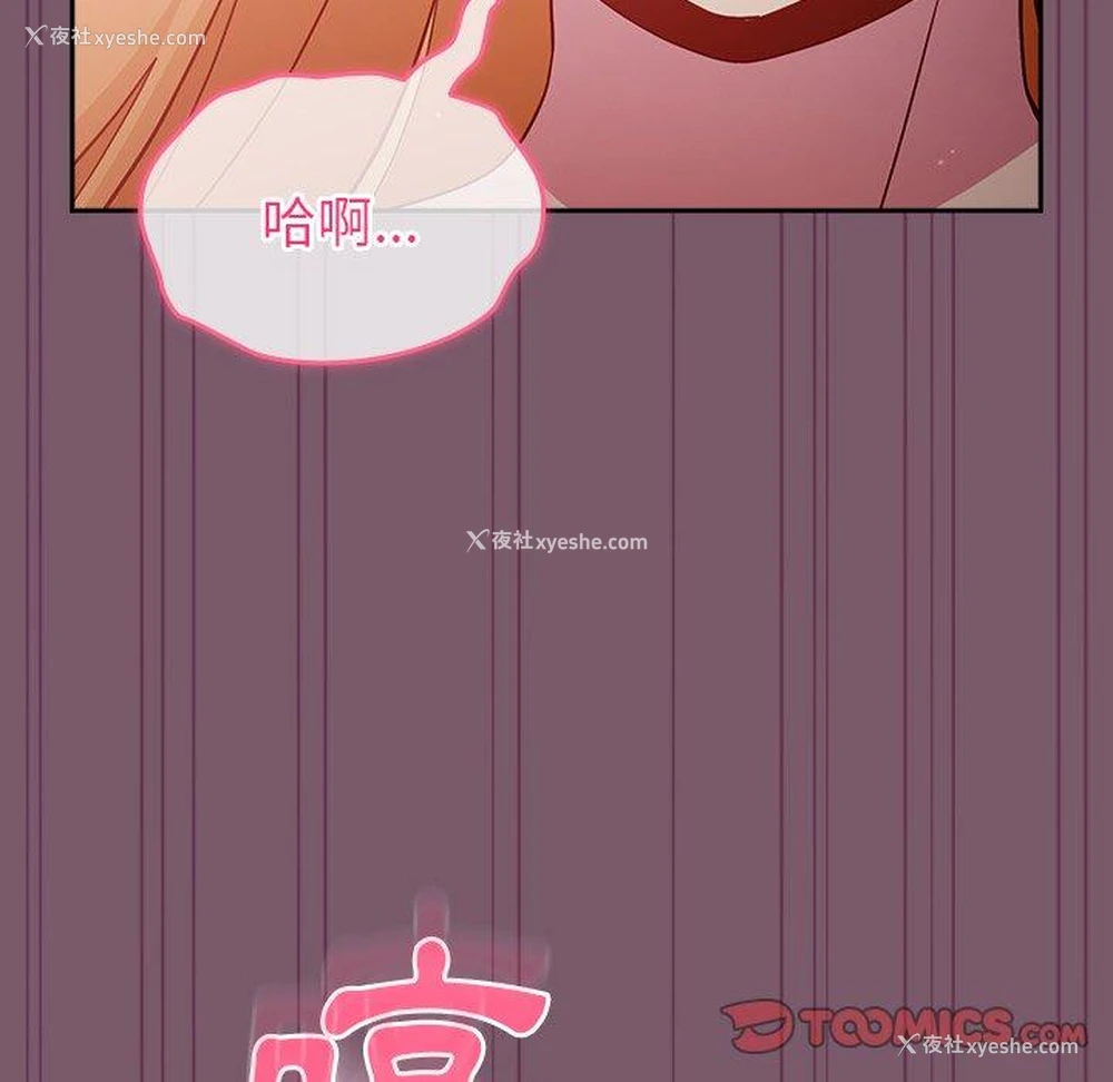 147P - 青梅以上恋人未满