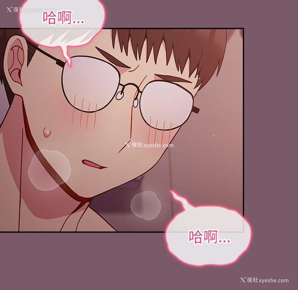 16P - 青梅以上恋人未满