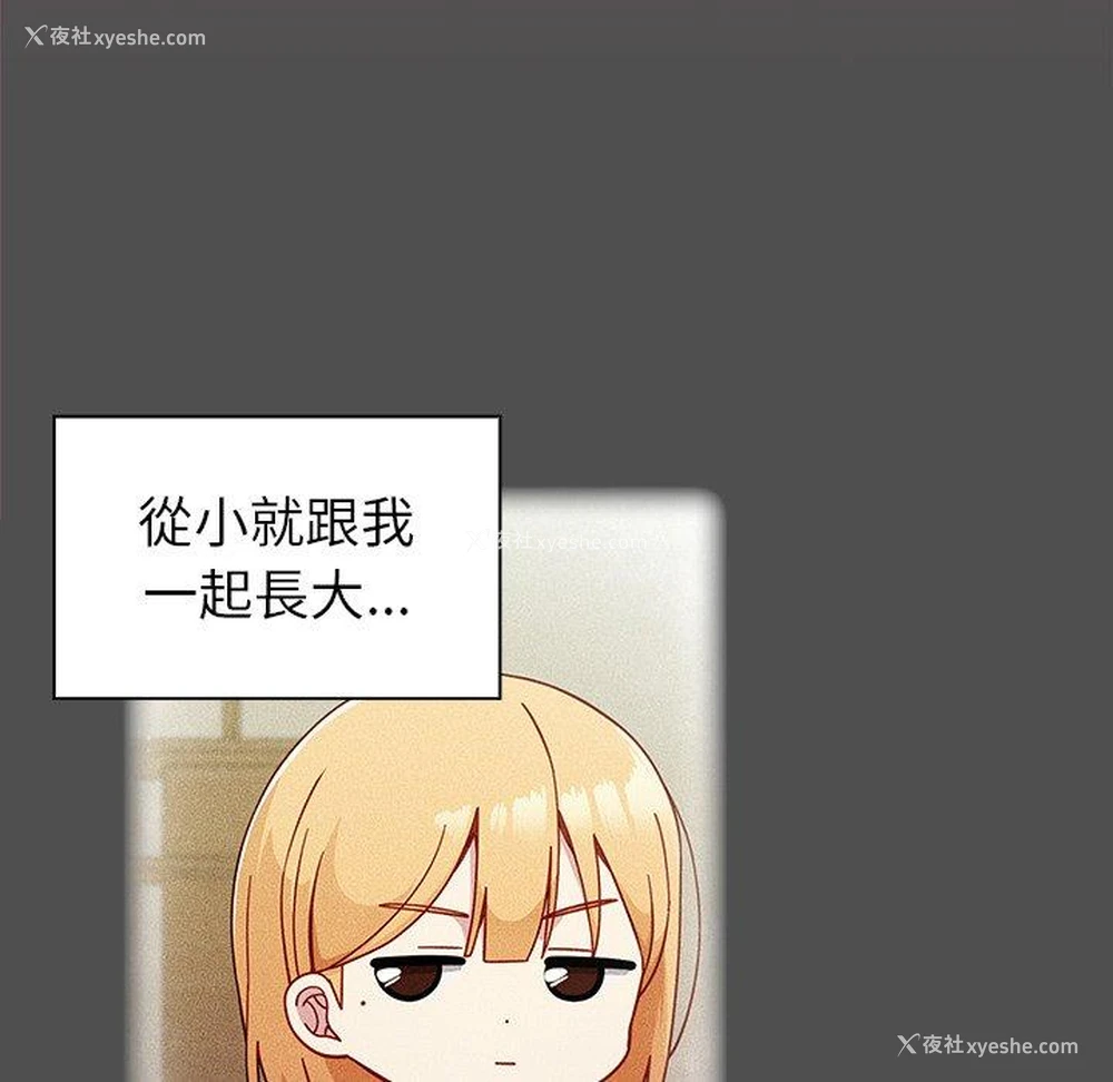18P - 青梅以上恋人未满
