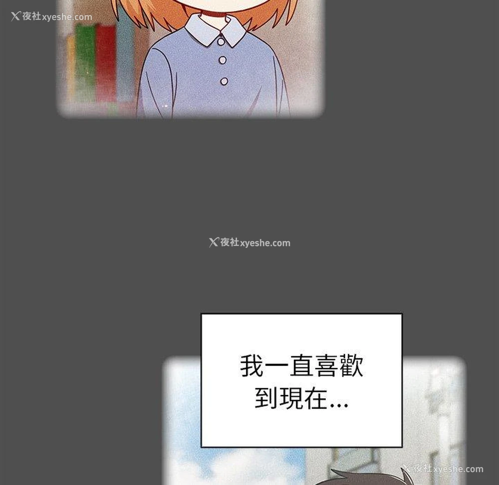 19P - 青梅以上恋人未满