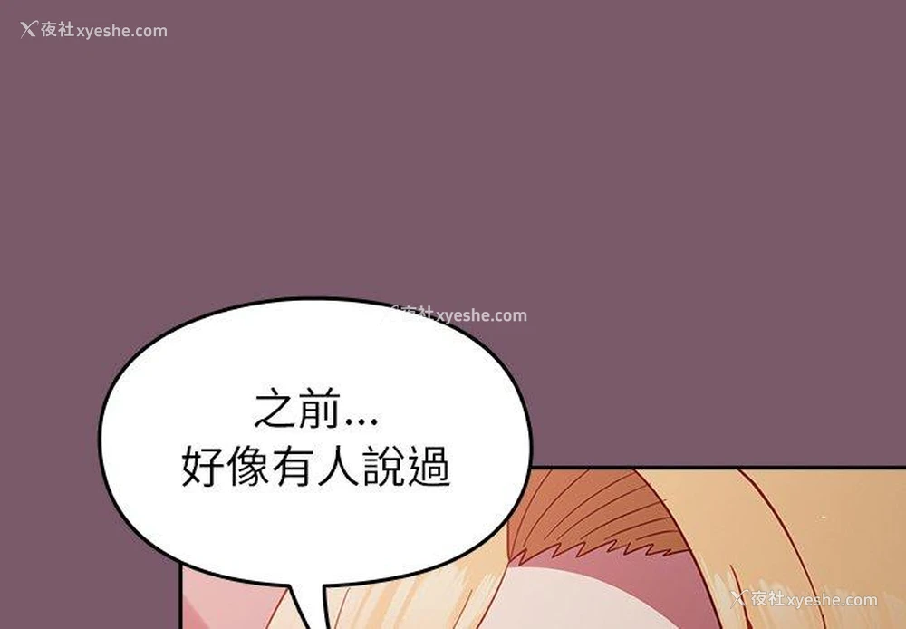 1P - 青梅以上恋人未满