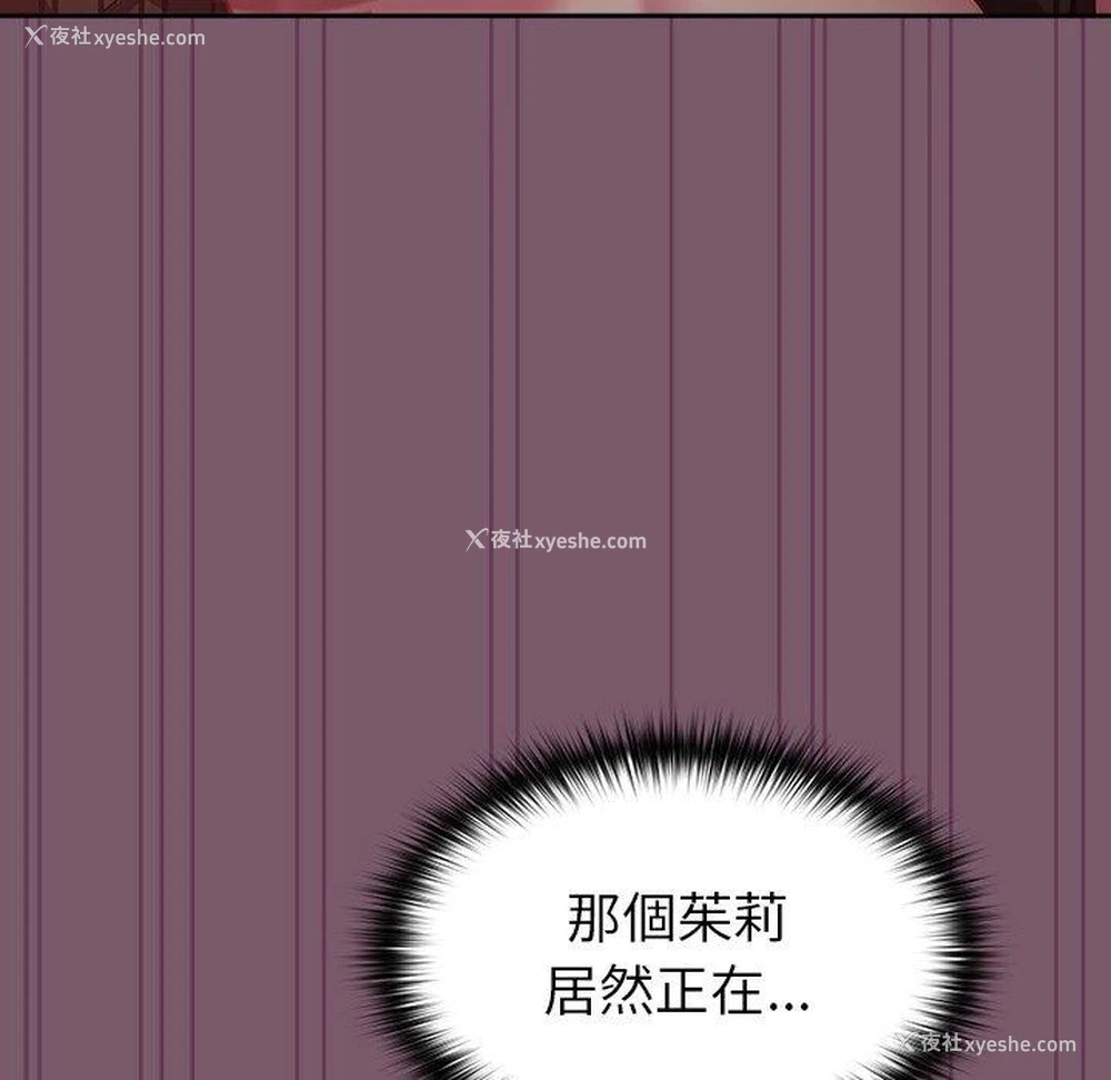 27P - 青梅以上恋人未满