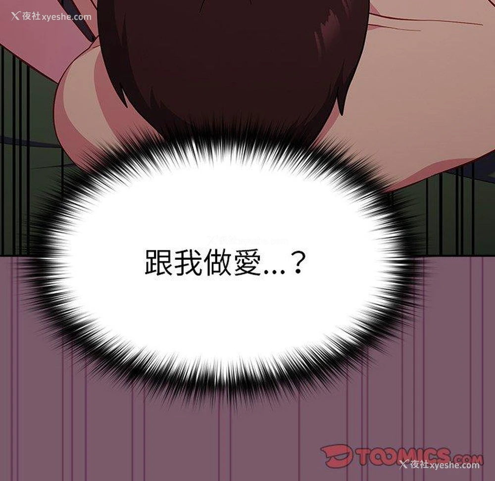 30P - 青梅以上恋人未满