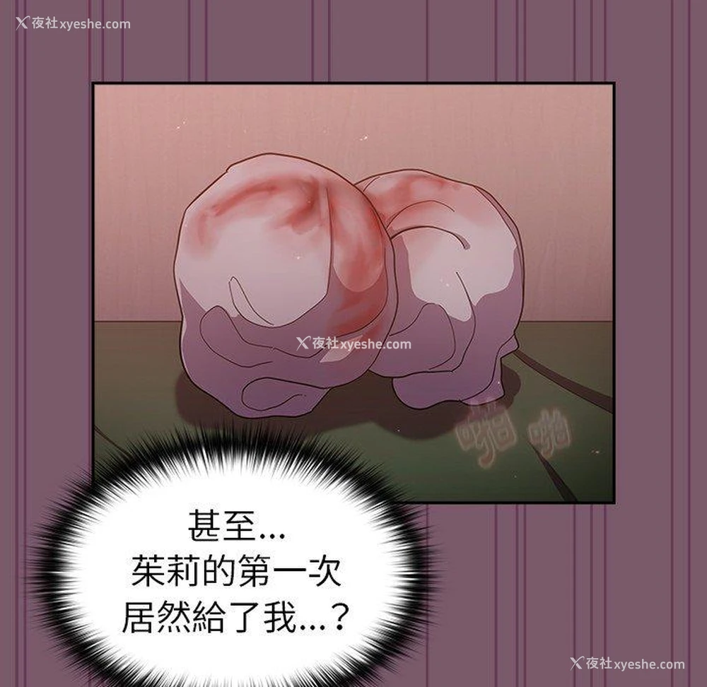 31P - 青梅以上恋人未满