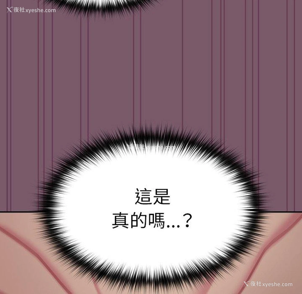 32P - 青梅以上恋人未满