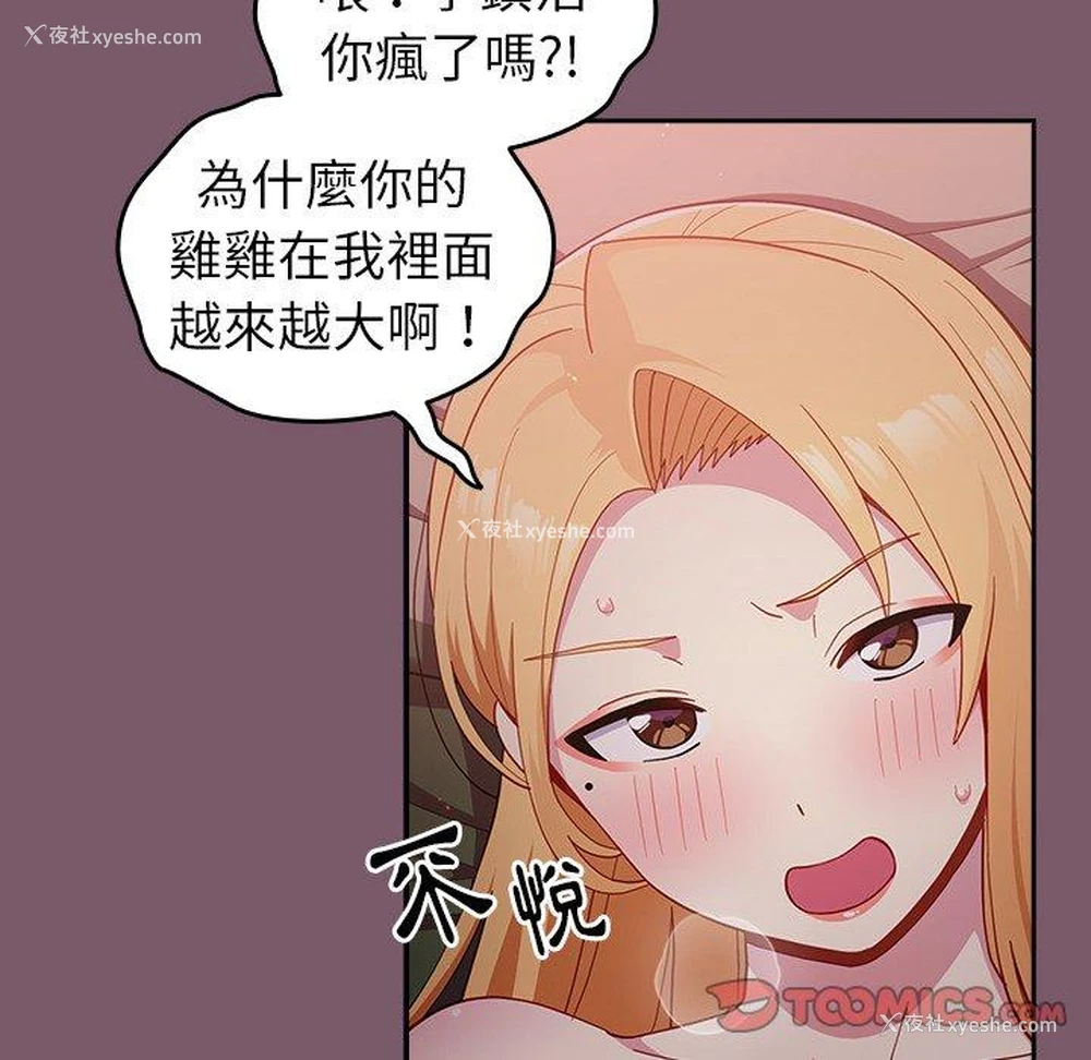 39P - 青梅以上恋人未满