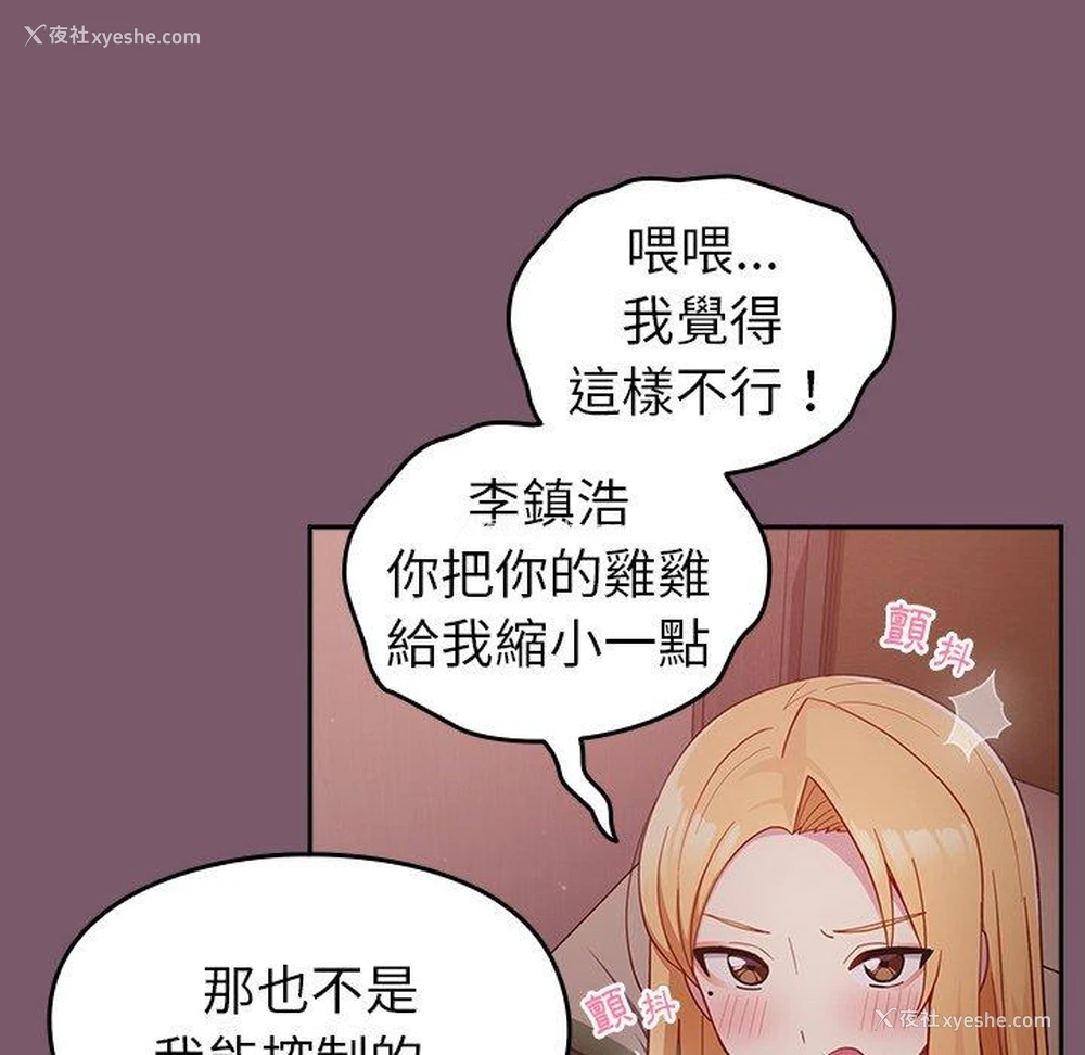 43P - 青梅以上恋人未满