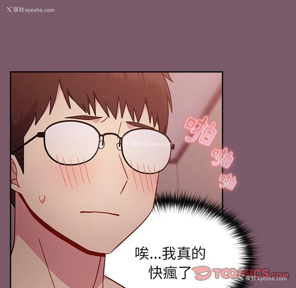 48P - 青梅以上恋人未满