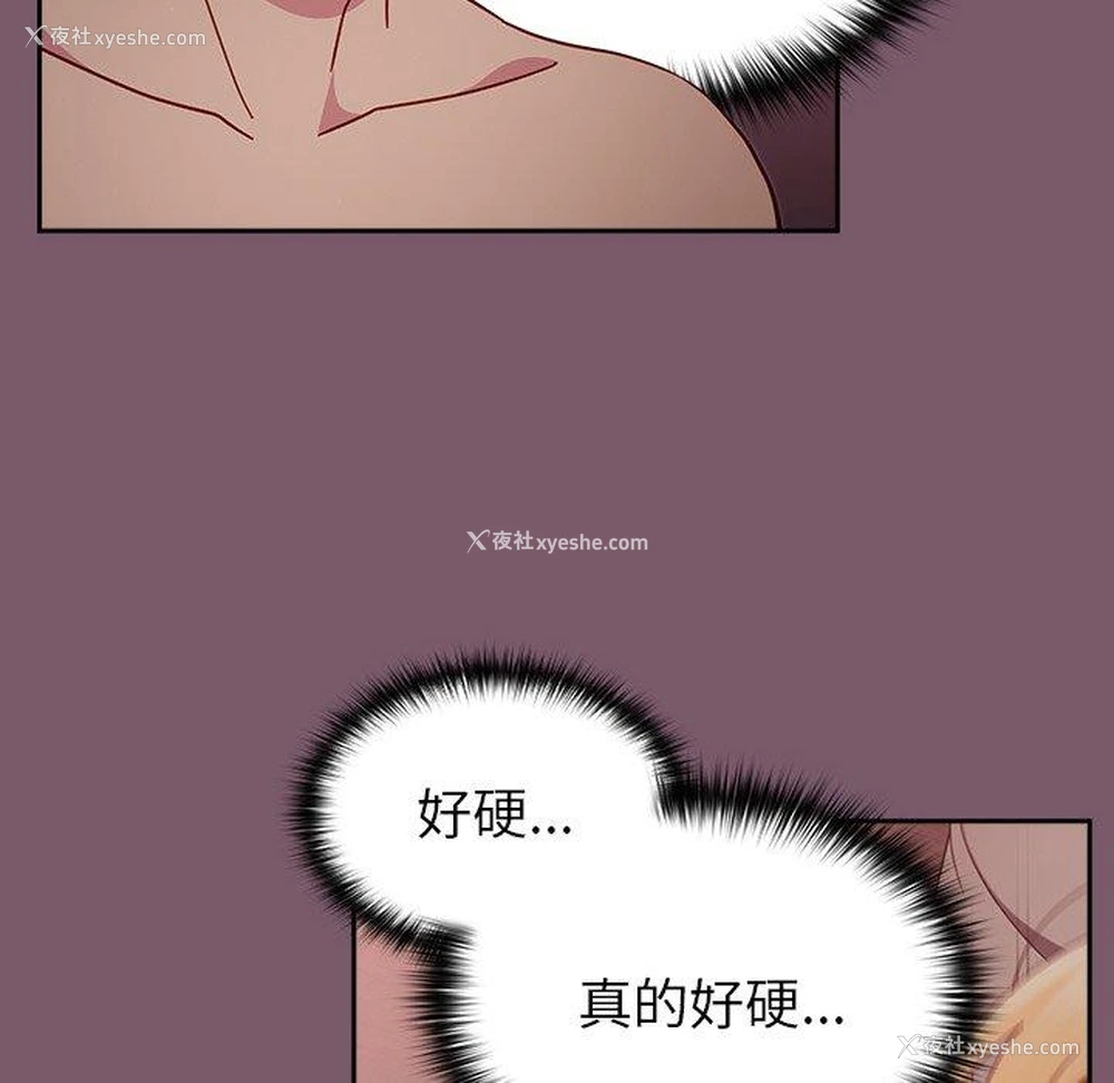 49P - 青梅以上恋人未满