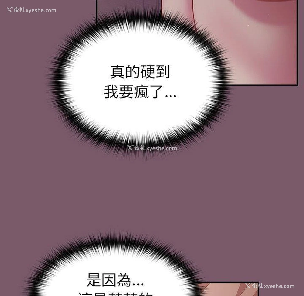 51P - 青梅以上恋人未满