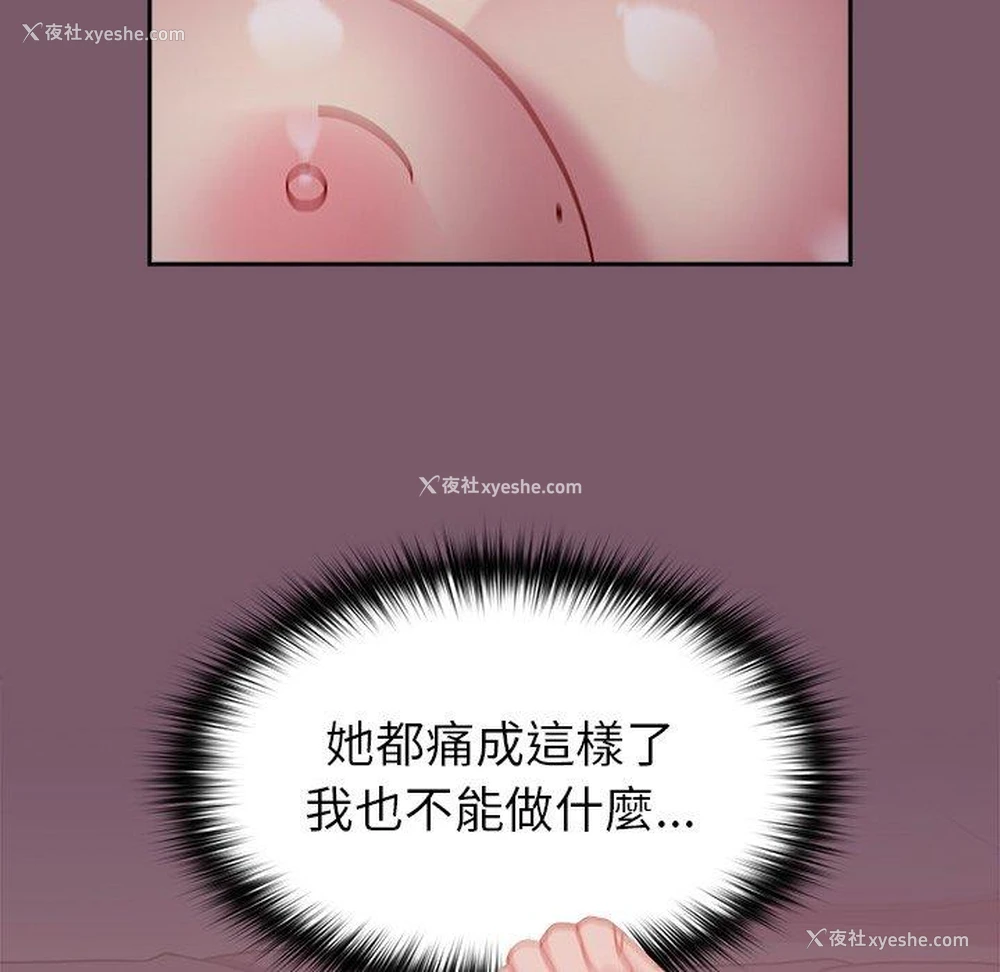 53P - 青梅以上恋人未满