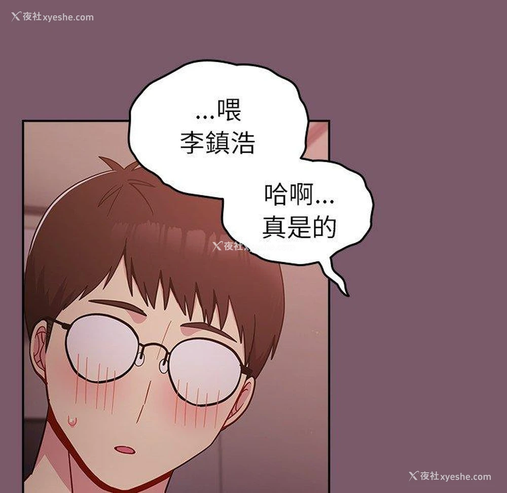 59P - 青梅以上恋人未满