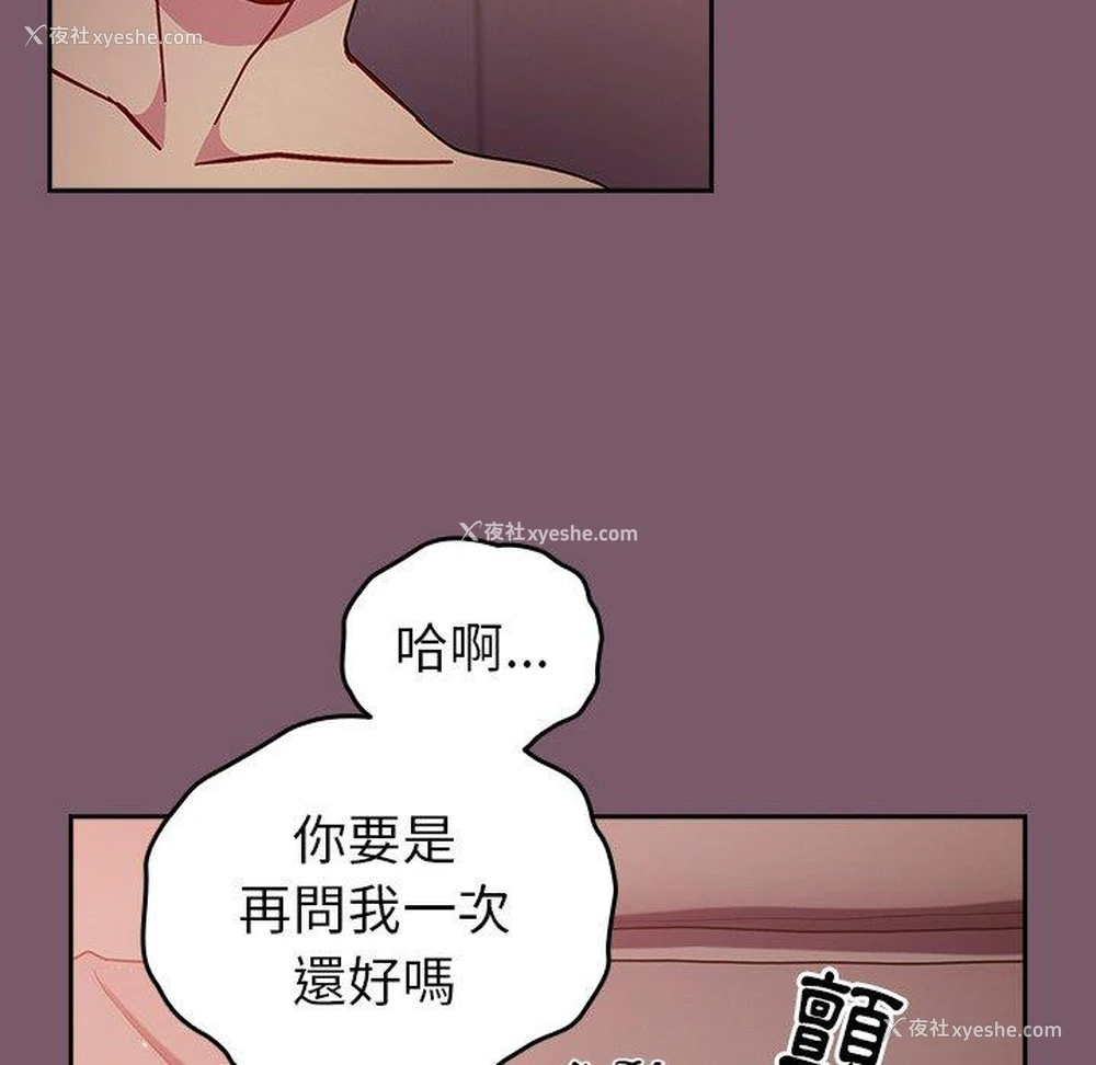 60P - 青梅以上恋人未满