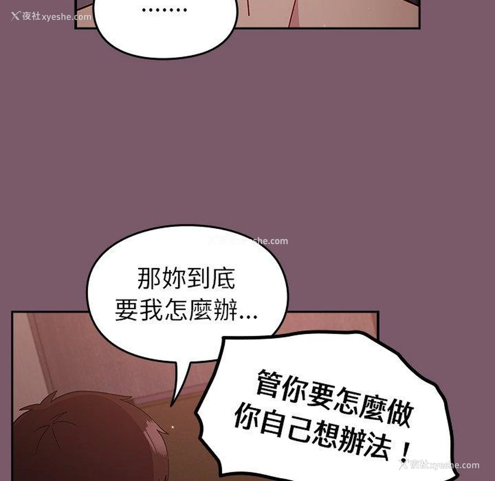 64P - 青梅以上恋人未满