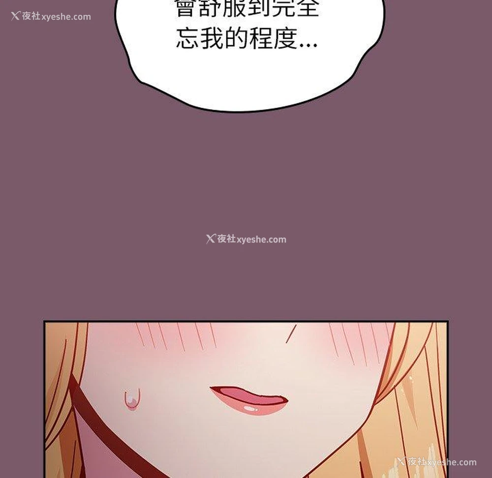 69P - 青梅以上恋人未满
