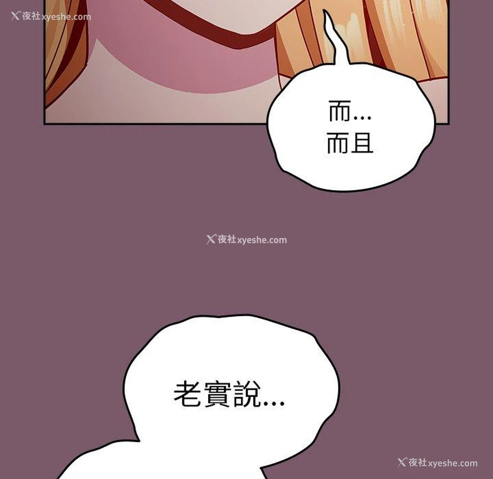 70P - 青梅以上恋人未满