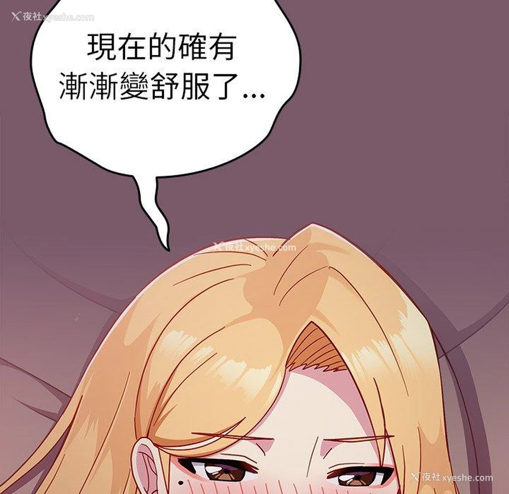 71P - 青梅以上恋人未满