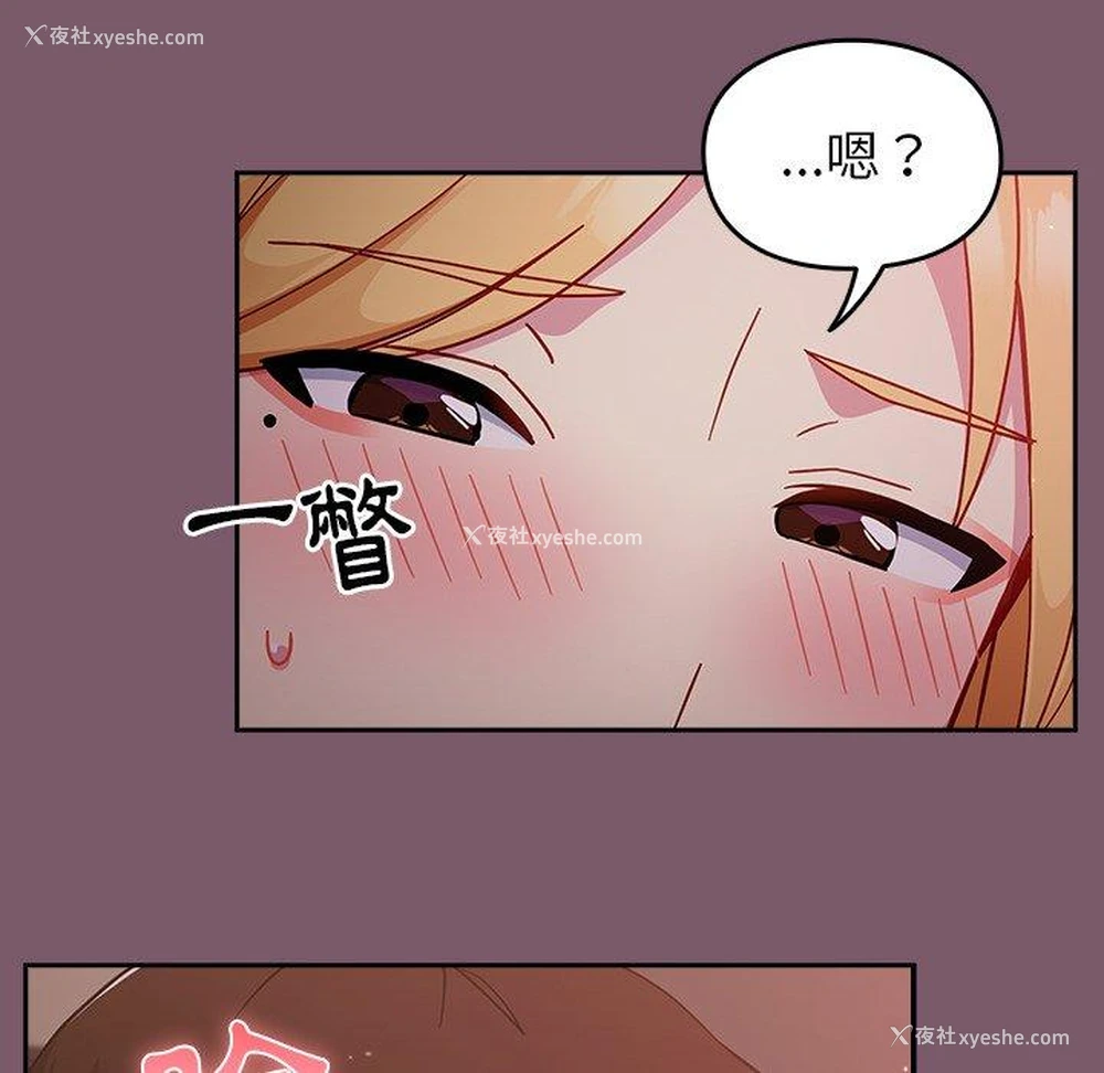 74P - 青梅以上恋人未满