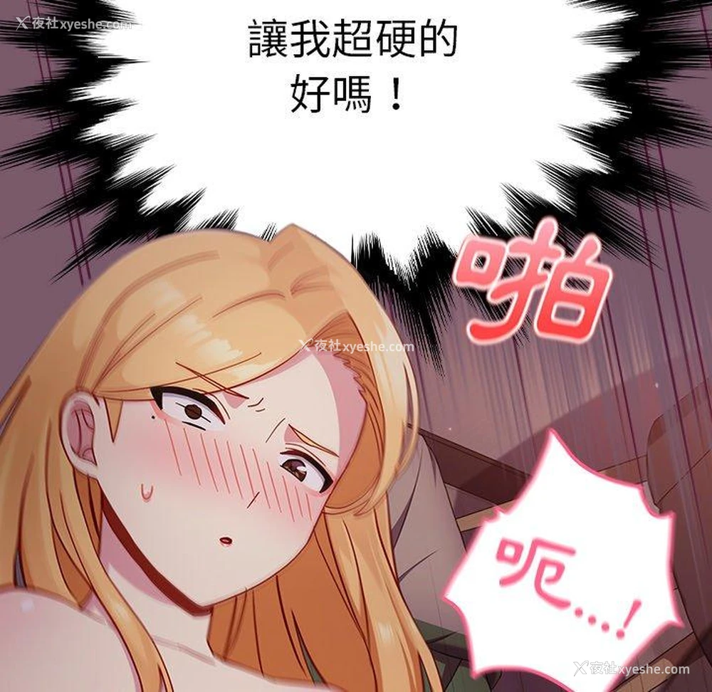 77P - 青梅以上恋人未满