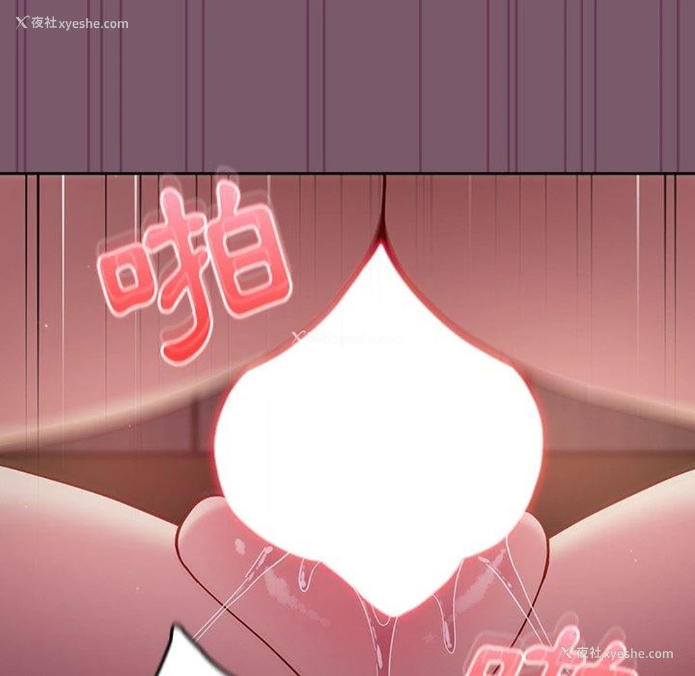 83P - 青梅以上恋人未满