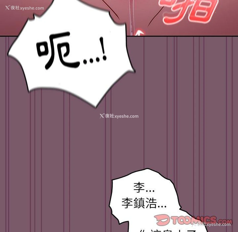 84P - 青梅以上恋人未满