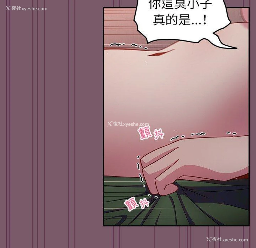 85P - 青梅以上恋人未满