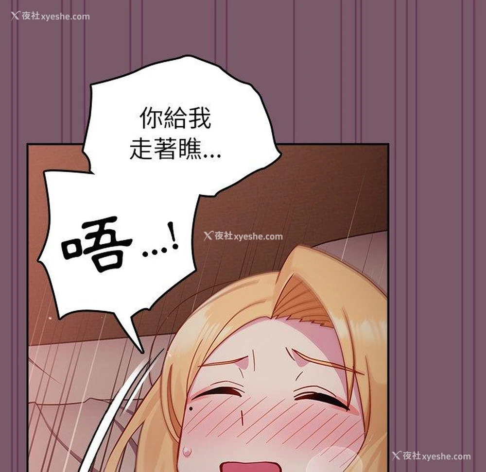 86P - 青梅以上恋人未满