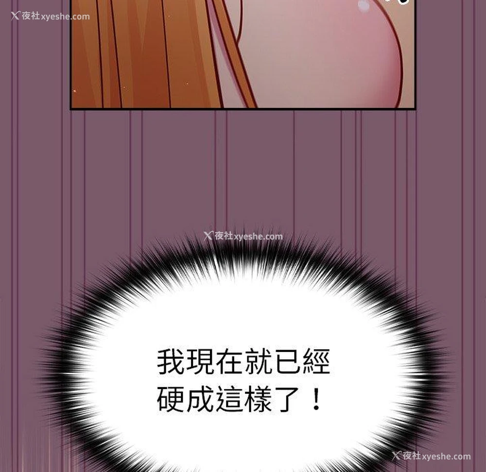 89P - 青梅以上恋人未满