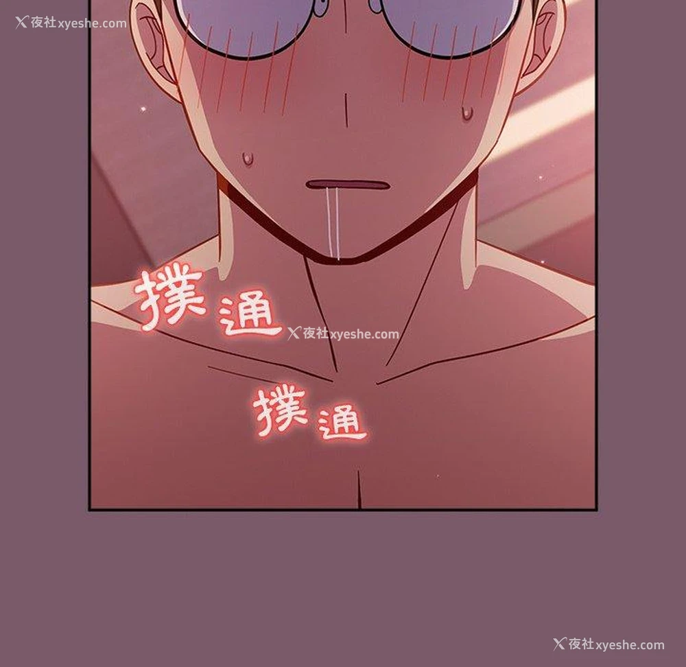 8P - 青梅以上恋人未满