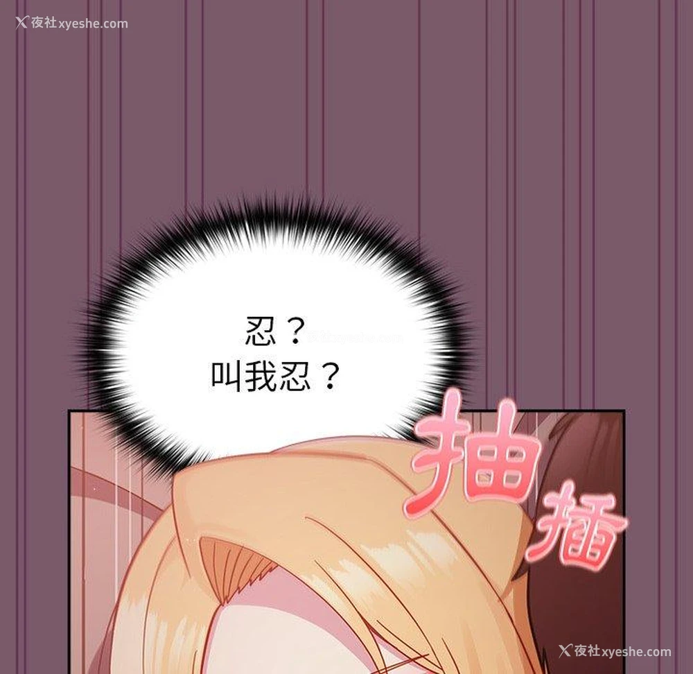 92P - 青梅以上恋人未满