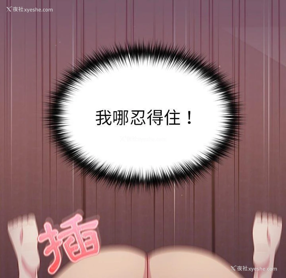 96P - 青梅以上恋人未满