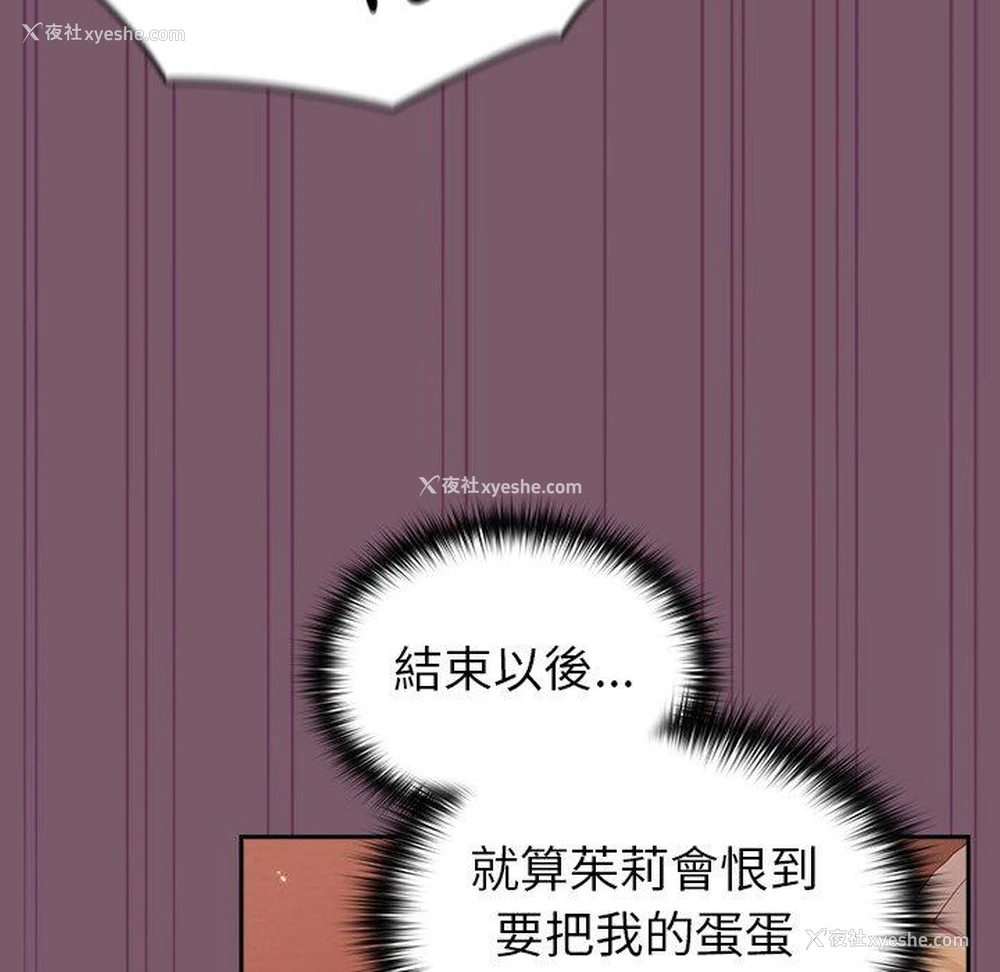 98P - 青梅以上恋人未满