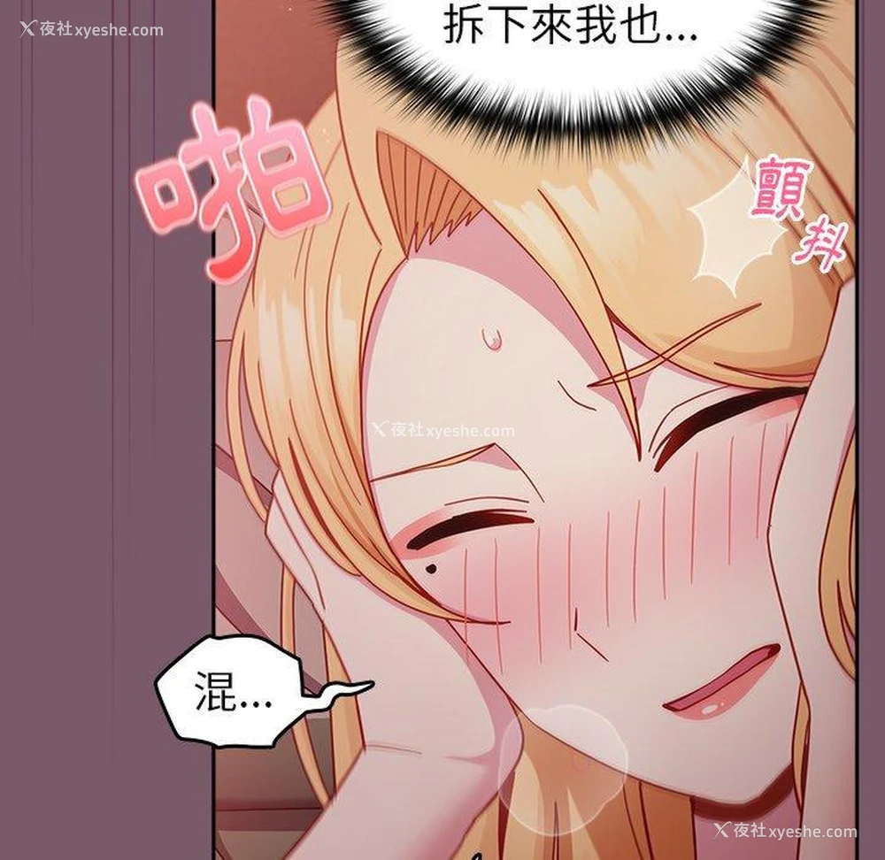99P - 青梅以上恋人未满