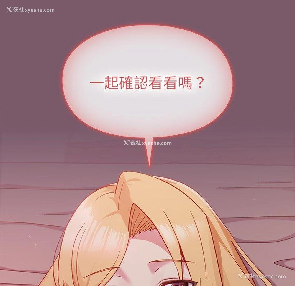 9P - 青梅以上恋人未满