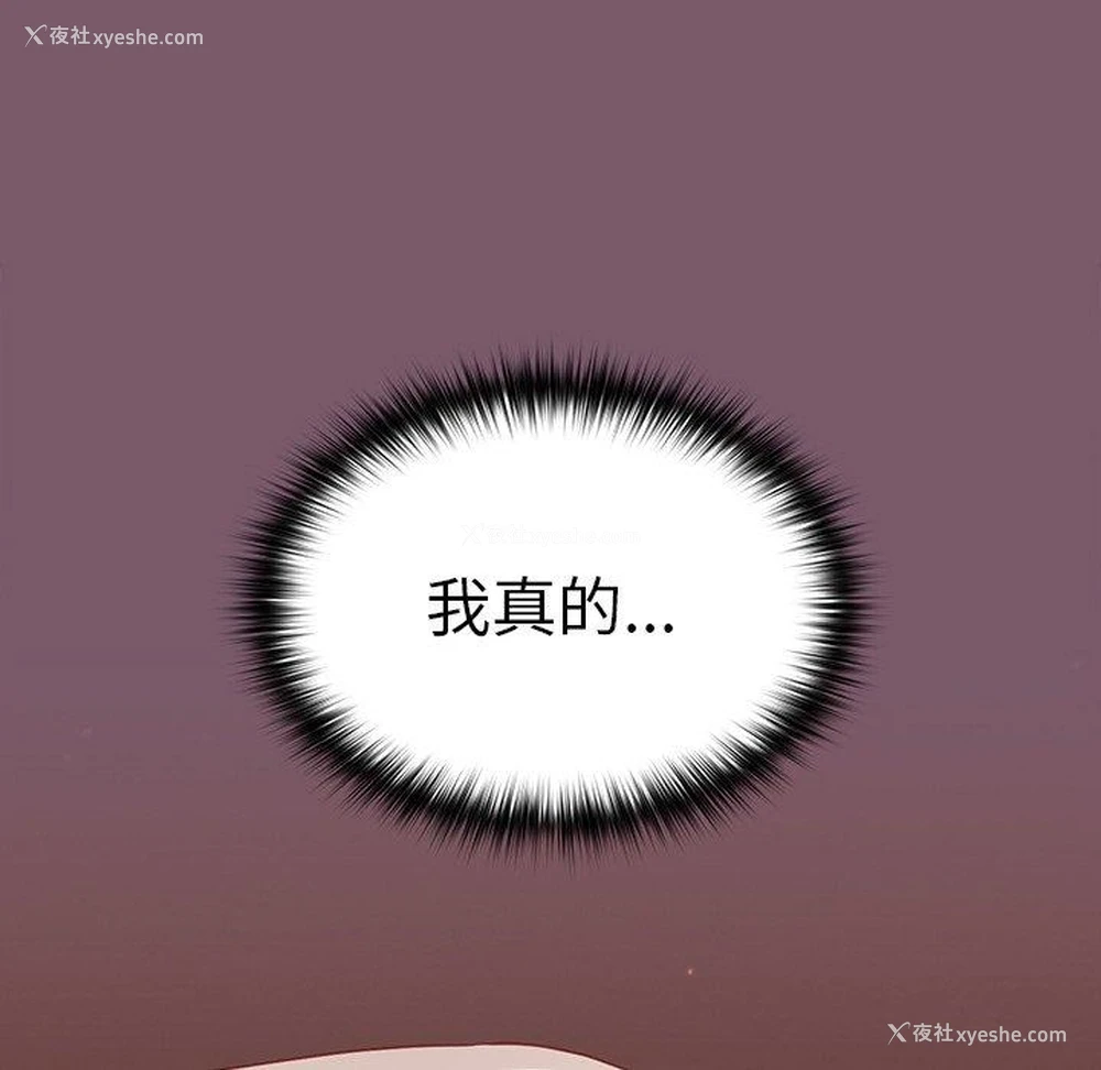 102P - 青梅以上恋人未满