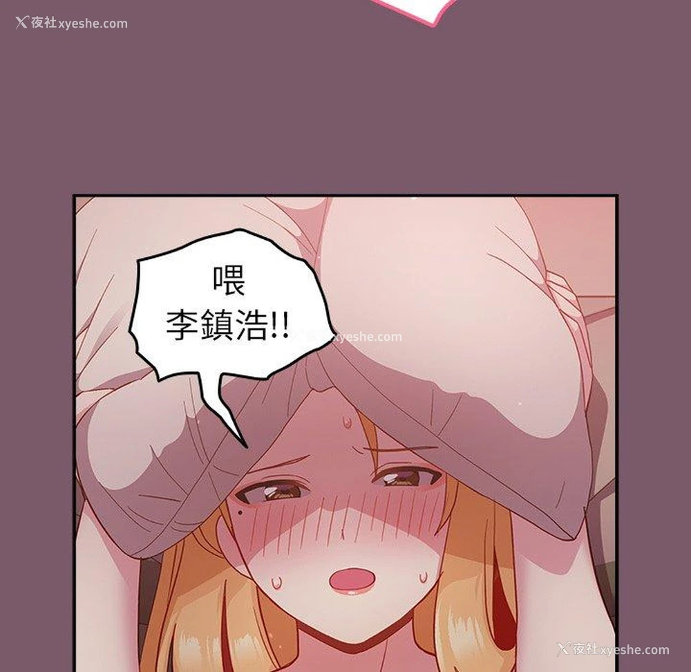 114P - 青梅以上恋人未满