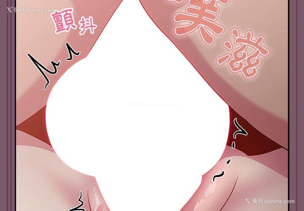 2P - 青梅以上恋人未满