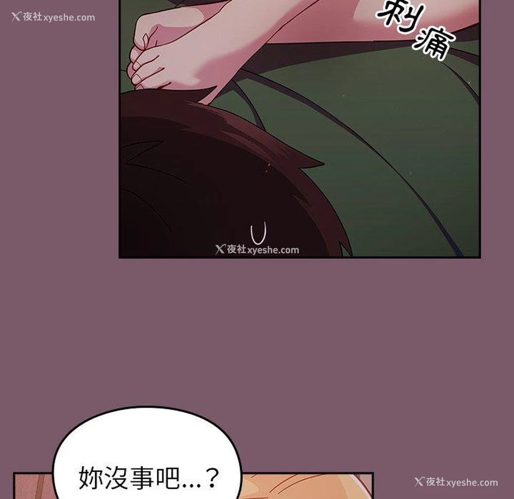 34P - 青梅以上恋人未满