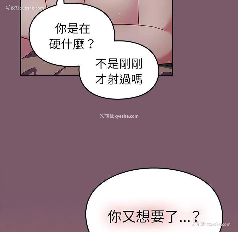 47P - 青梅以上恋人未满