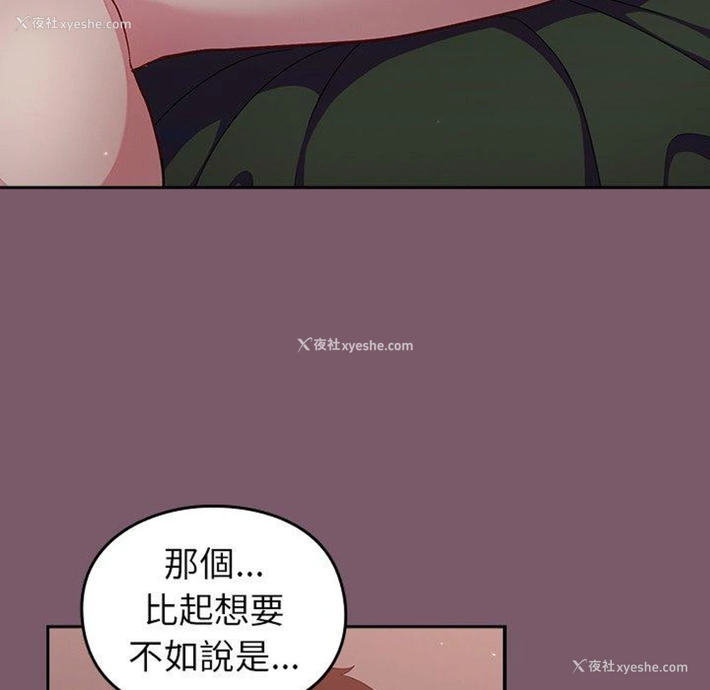 50P - 青梅以上恋人未满