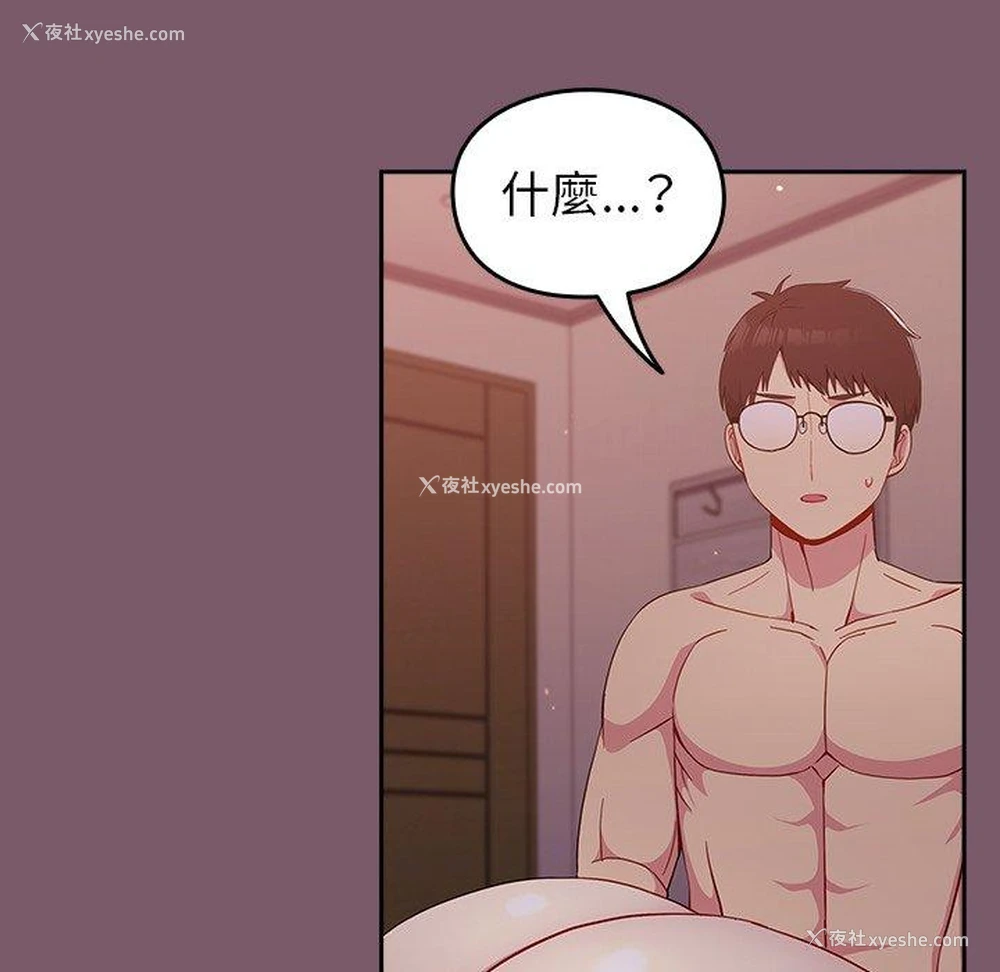 54P - 青梅以上恋人未满