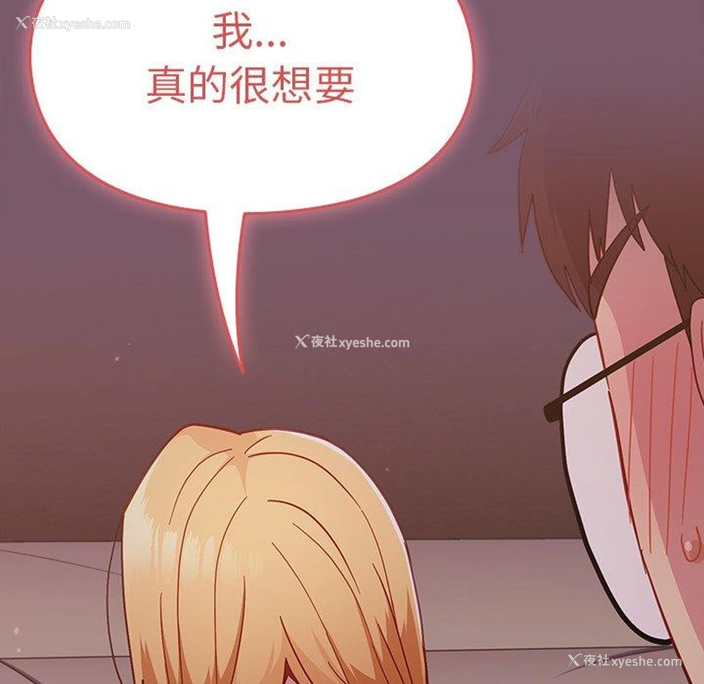 56P - 青梅以上恋人未满