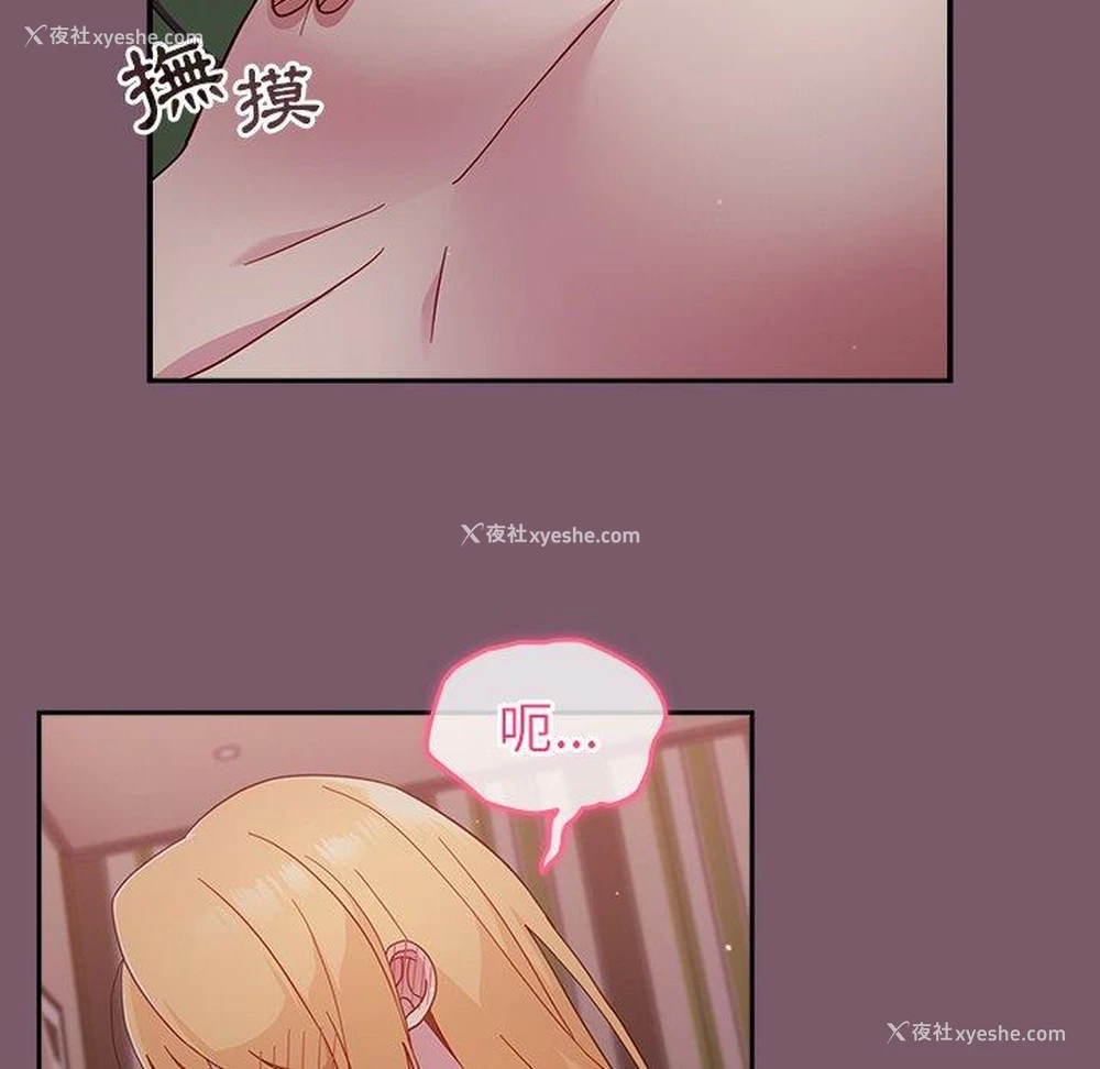 65P - 青梅以上恋人未满