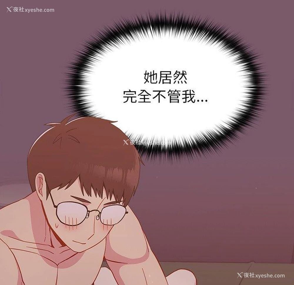 67P - 青梅以上恋人未满