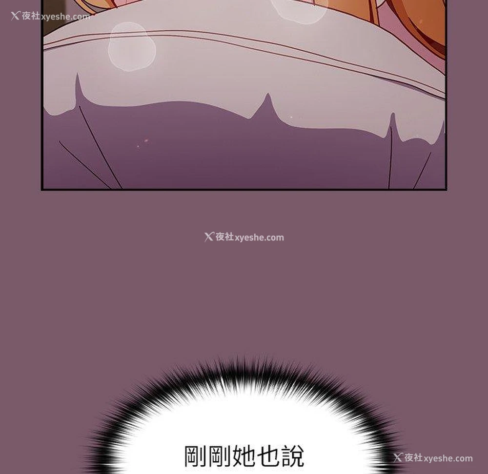 71P - 青梅以上恋人未满