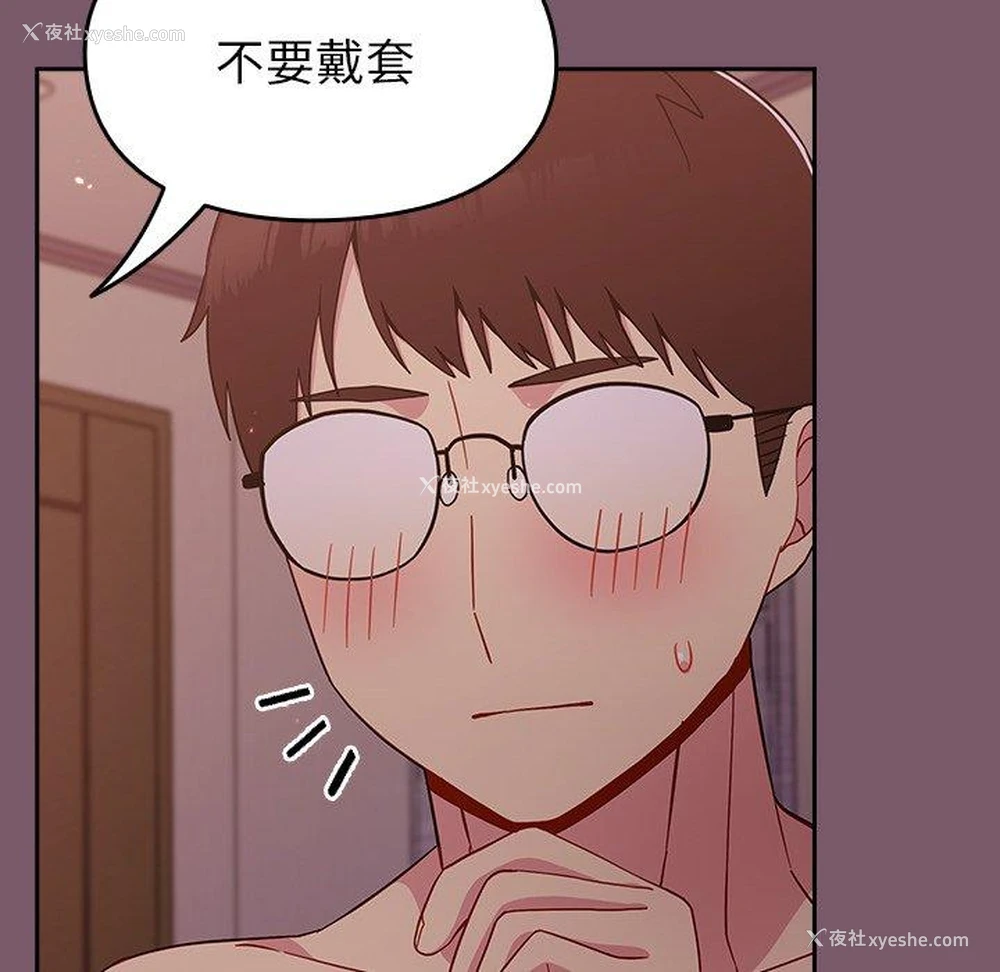 78P - 青梅以上恋人未满