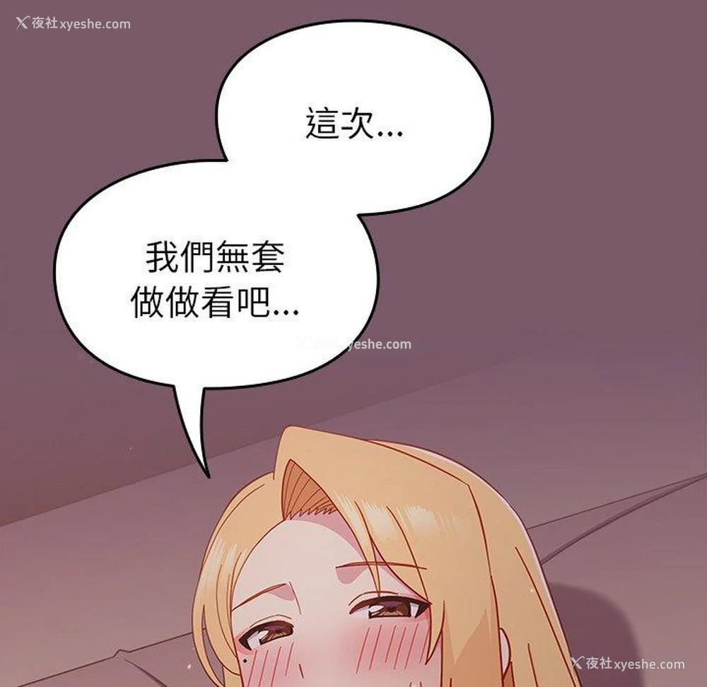 80P - 青梅以上恋人未满
