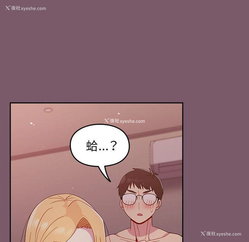 83P - 青梅以上恋人未满